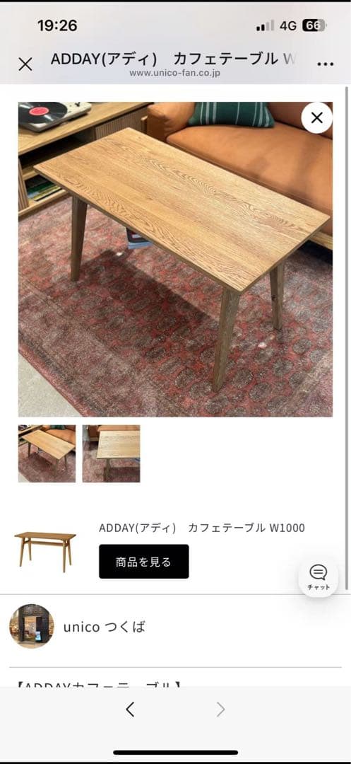 s*7様 ADDAY(アデイ) カフェテーブル W1000