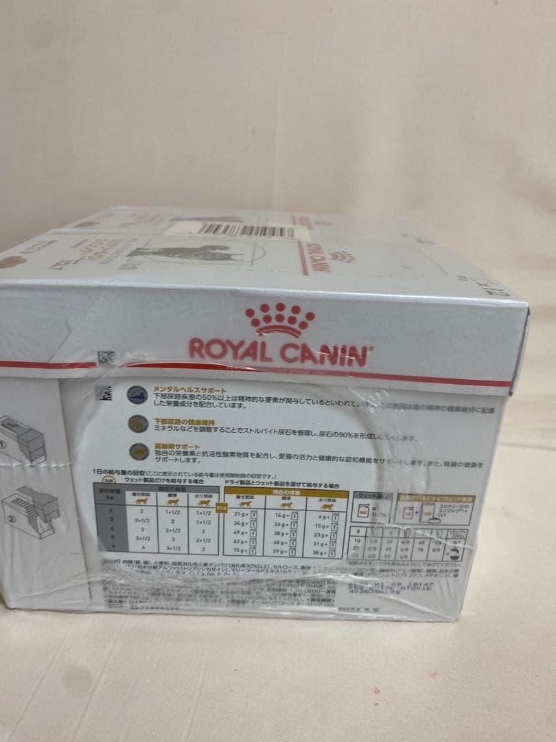 ロイヤルカナン ユリナリーS/O エイジング7+ CLT ウェットパウチ 24袋