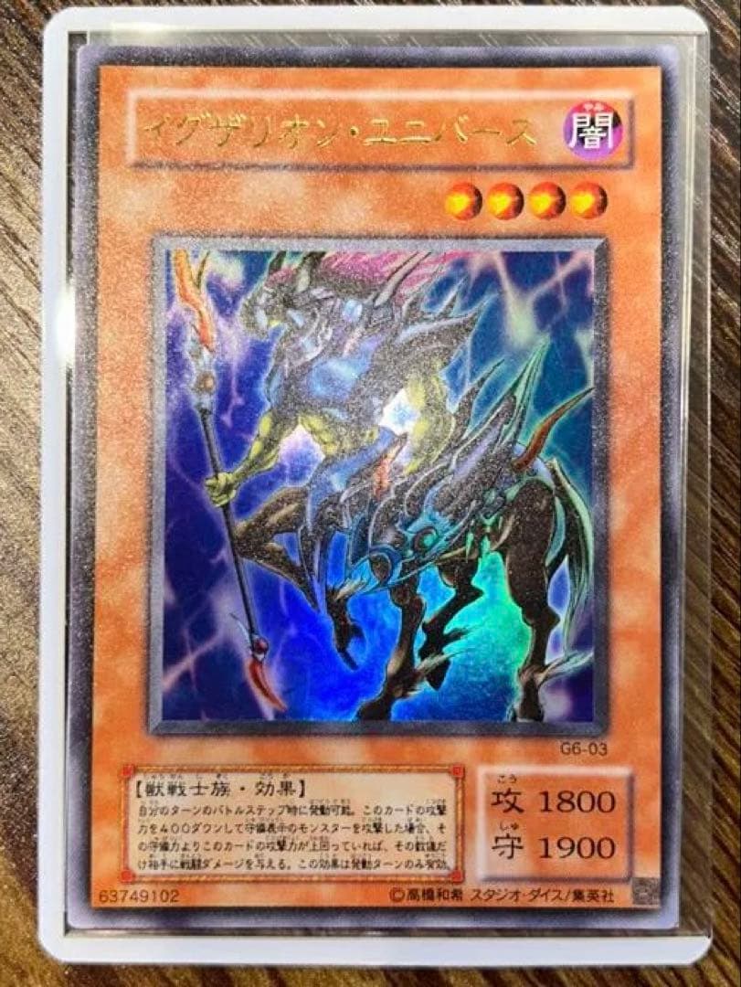 ま*こ様 ⭐︎早い者勝ち⭐︎※他サイトでも出品開始！超豪華遊戯王レトロカードまと