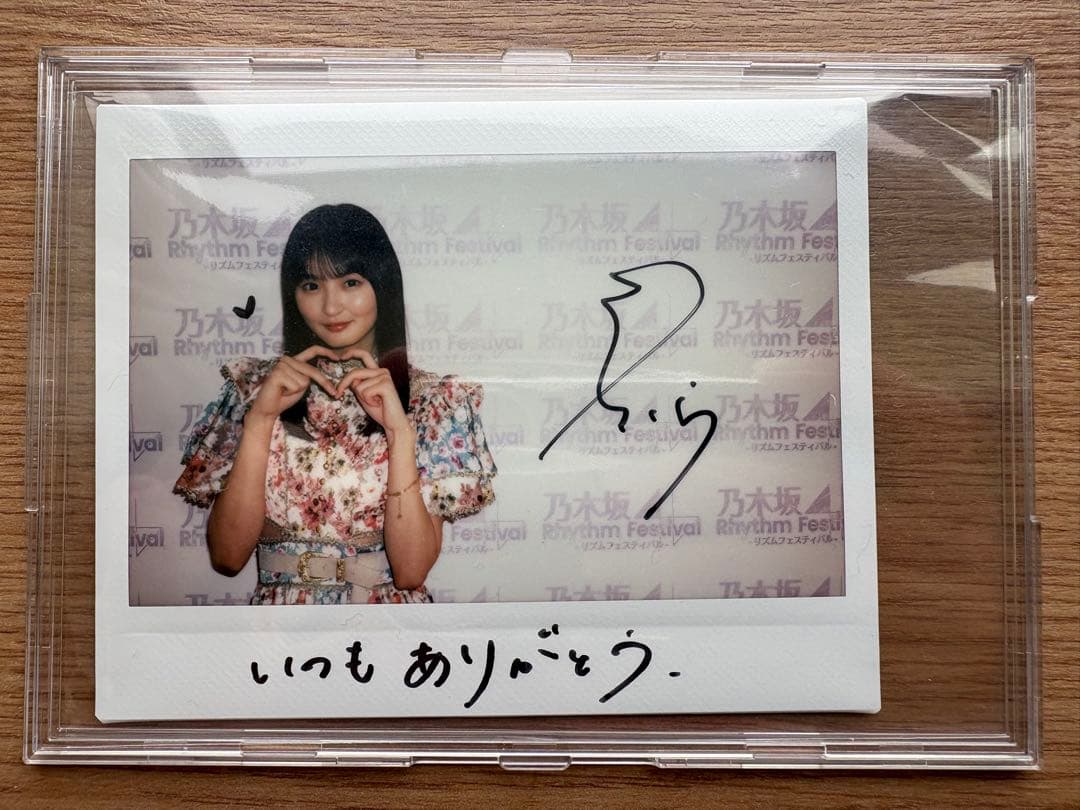 乃木坂遠藤さくら直筆サイン