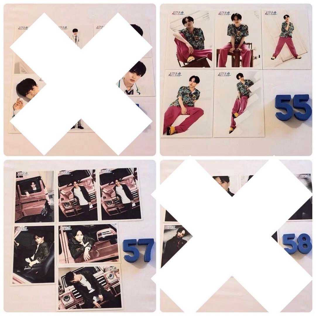 超特急 タクヤ 生写真 まとめ売り 15〜74弾 公演 会場限定 コンプ済み