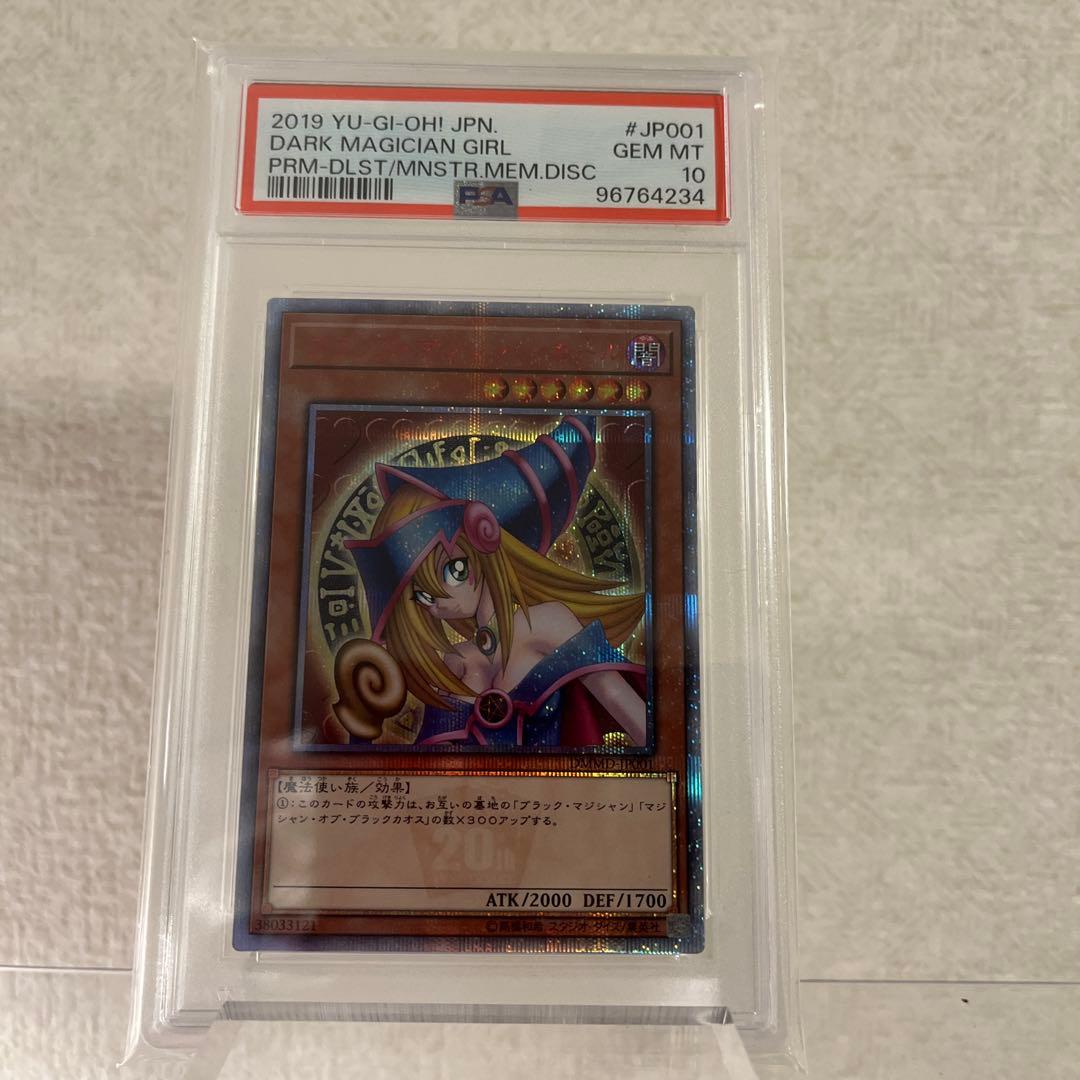 PSA10鑑定品】遊戯王 ブラックマジシャンガール20th - メルカリ