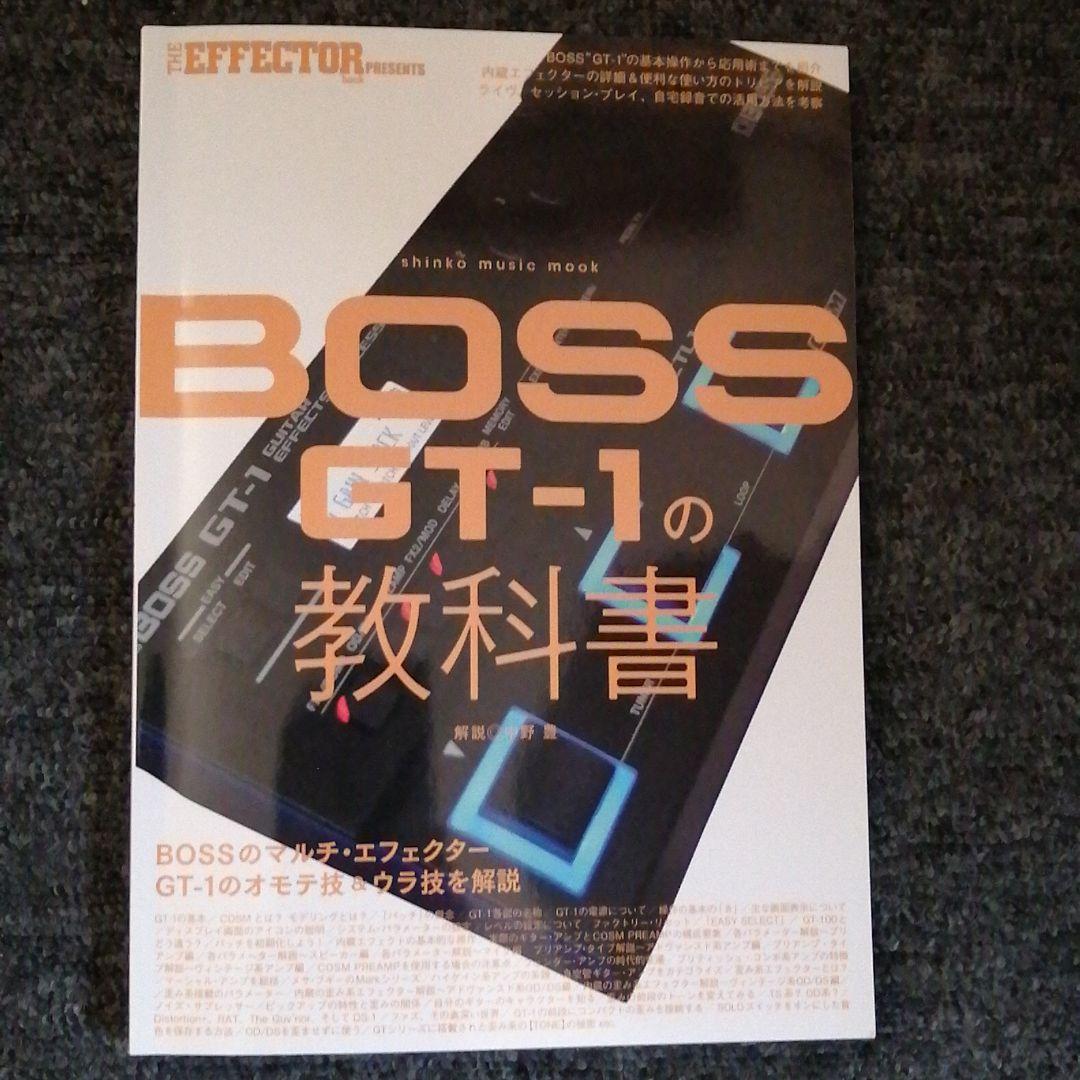 BOSS GT-1 マルチエフェクター 説明書・ACアダプターPSA100S付属 BOSS