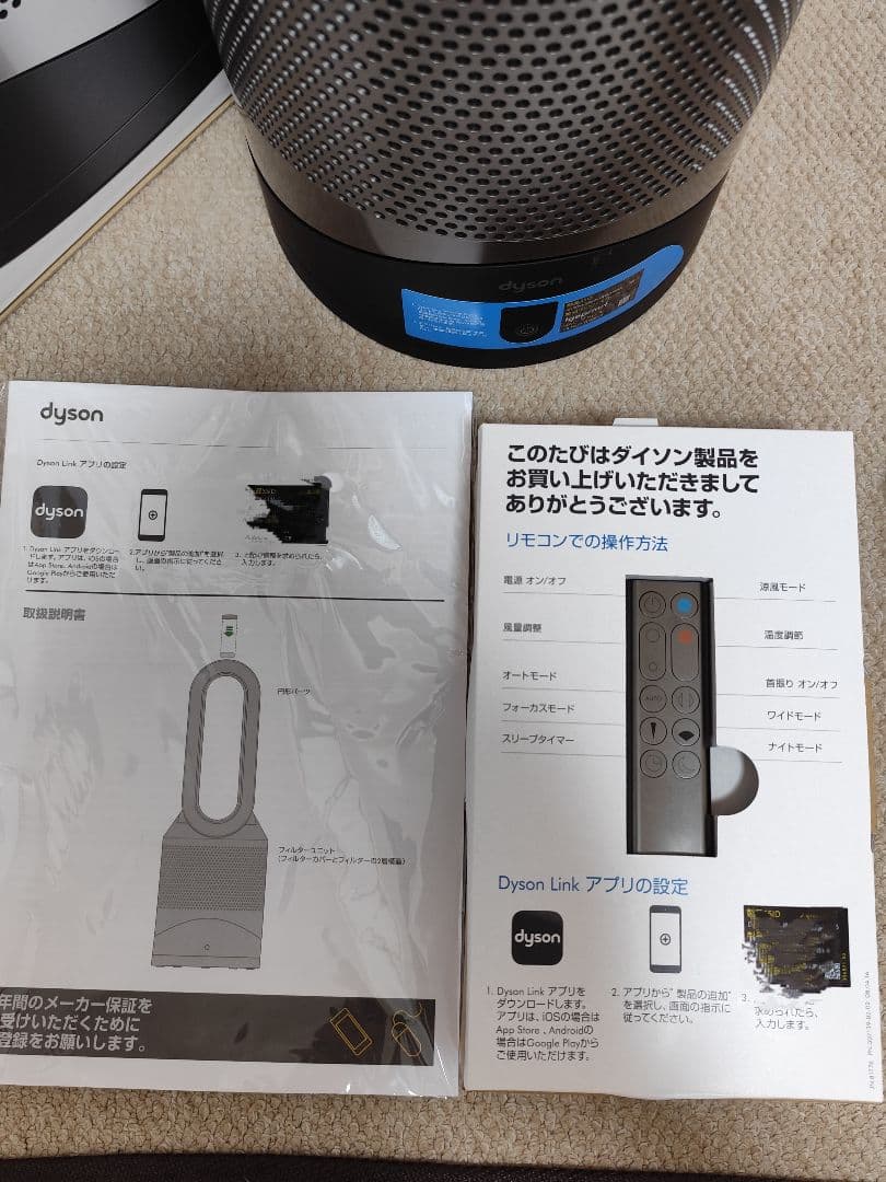 Dyson Pure Hot+Cool Link ブラック
