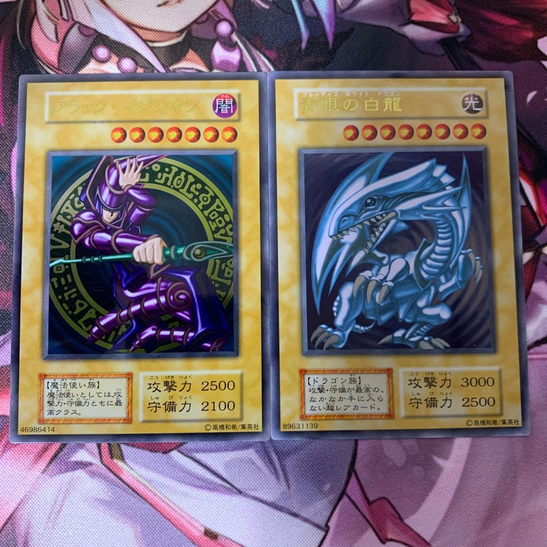 青眼の白龍 ブラックマジシャン ステンレス