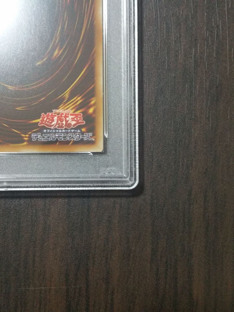【PSA10】青眼の究極竜 ホログラフィックレア ブルーアイズアルティメット