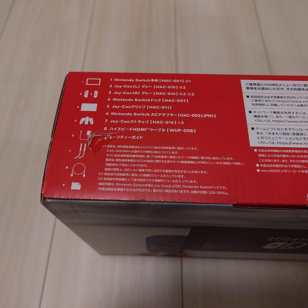 【完品・美品】Nintendo Switch 本体セット（2017年製・初期型）