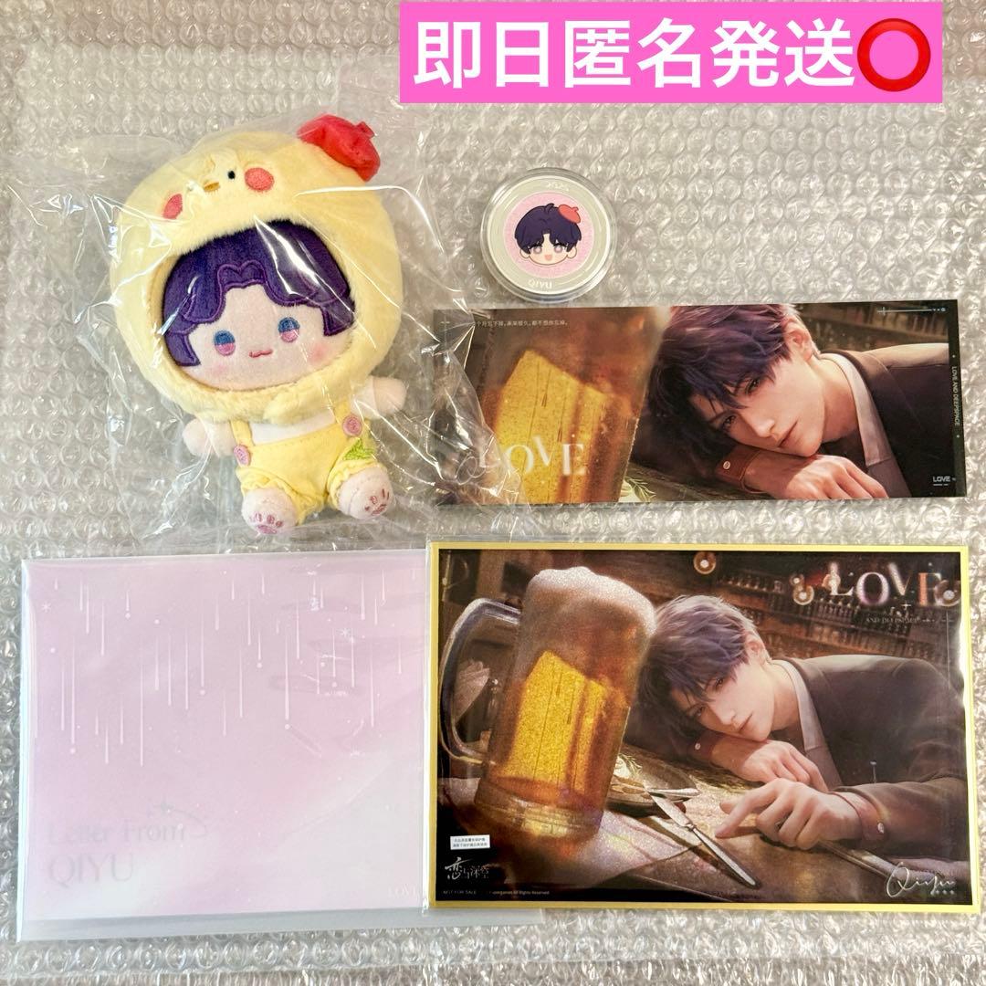 恋と深空 中国限定 VIP2025 ギフト ホムラ フルセット - メルカリ