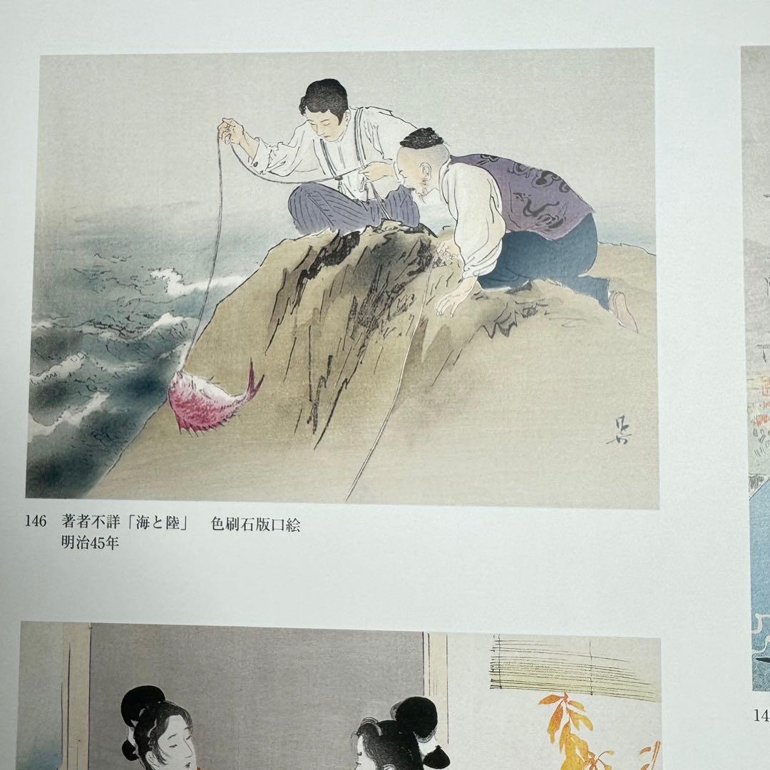 DA794 鏑木清方画集」山田肇 監修 1998年 ビジョン企画出版社 限定