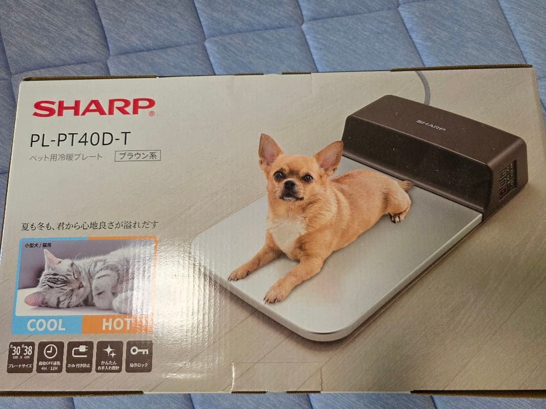 SHARP ペット用冷暖プレート PL-PT40D-T 小型犬 猫用