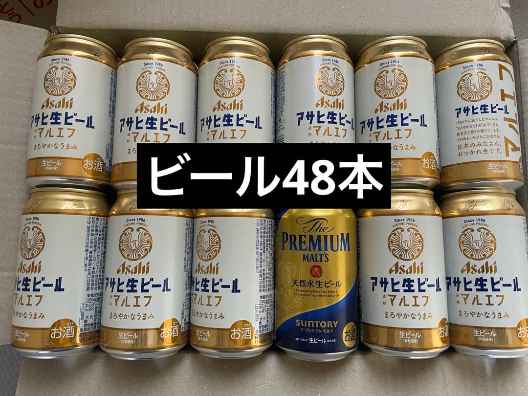 ビール マルエフ サントリー生 PSB プレモル 48本セット まとめ売り