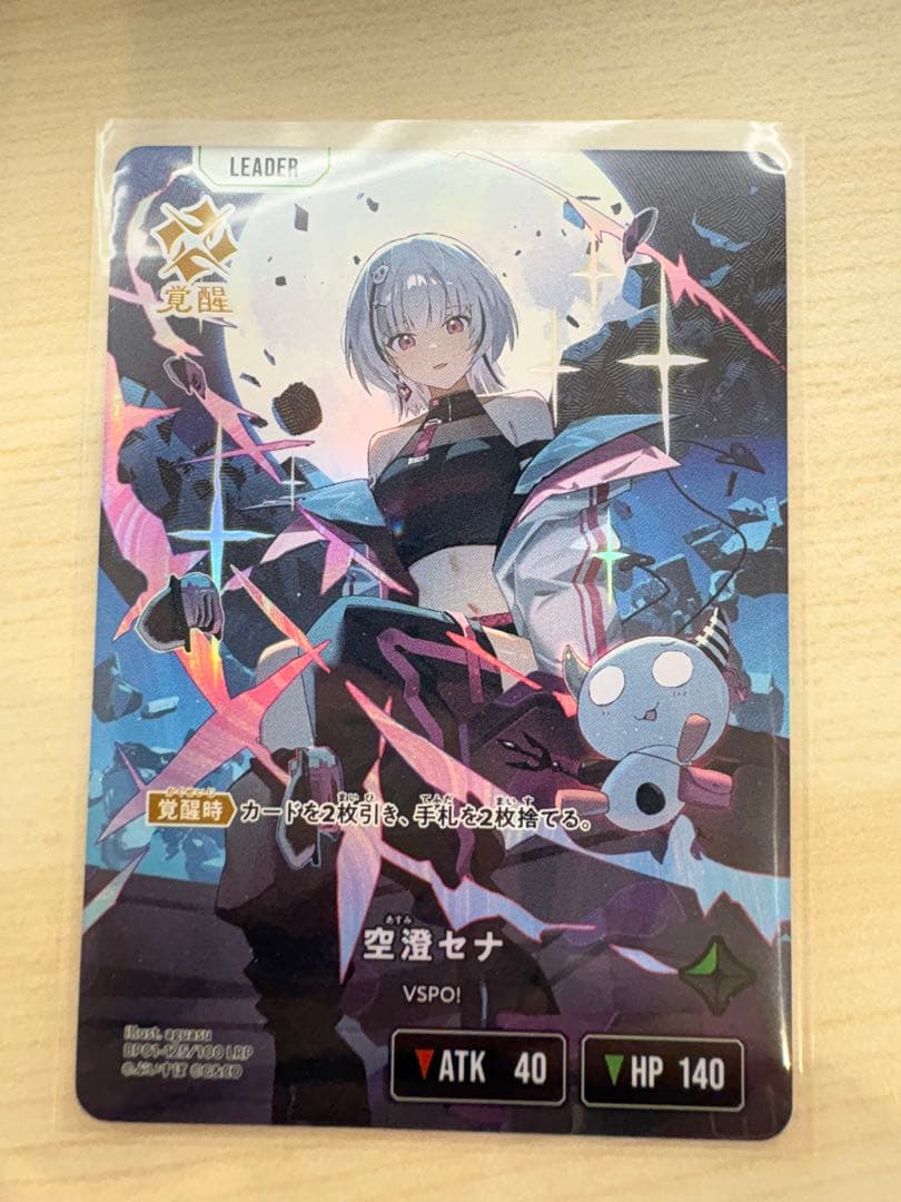 Xross Starsクロスタ 空澄セナ LRP - メルカリ