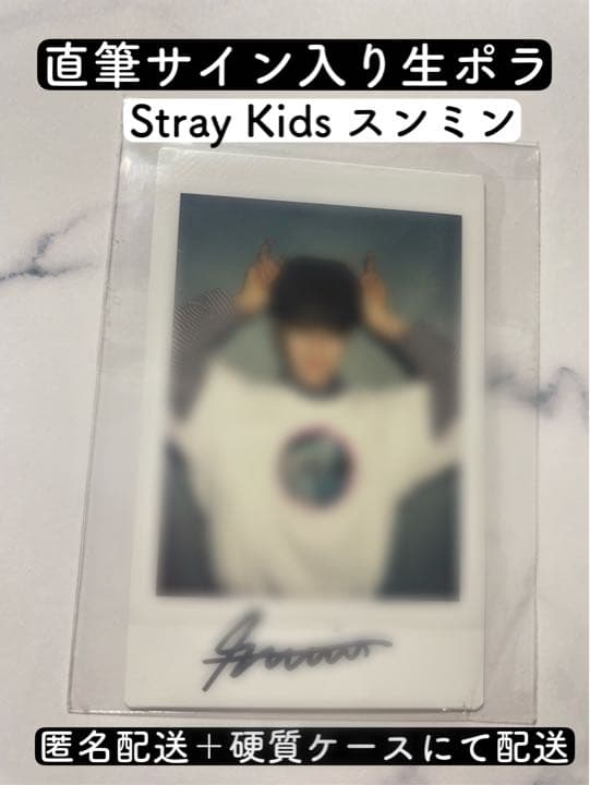 straykids スンミン直筆サイン入りチェキ