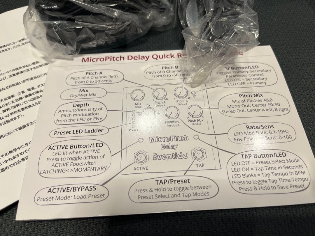 Eventide MicroPitch Delay ギターエフェクター