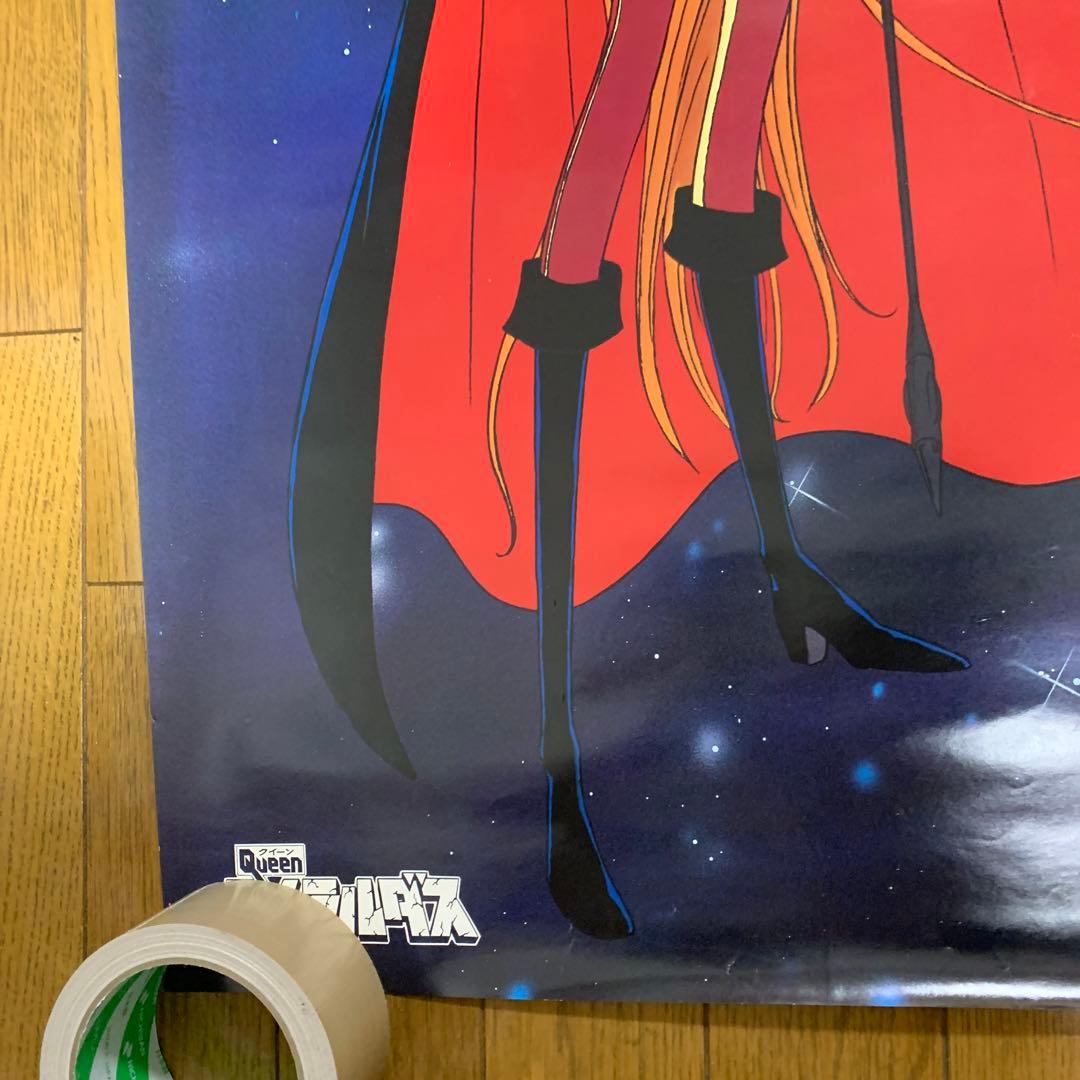 ♢ クイーン・エメラルダス B2 ポスター - メルカリ