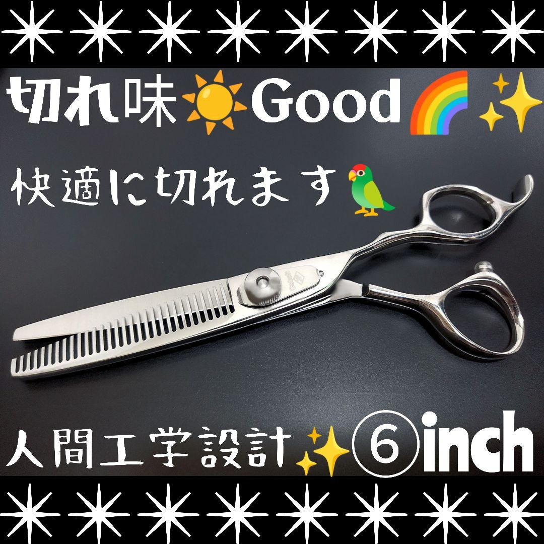 切れ味◎☀セニングシザー美容師プロ用品スキバサミ☀トリマー◎セルフ