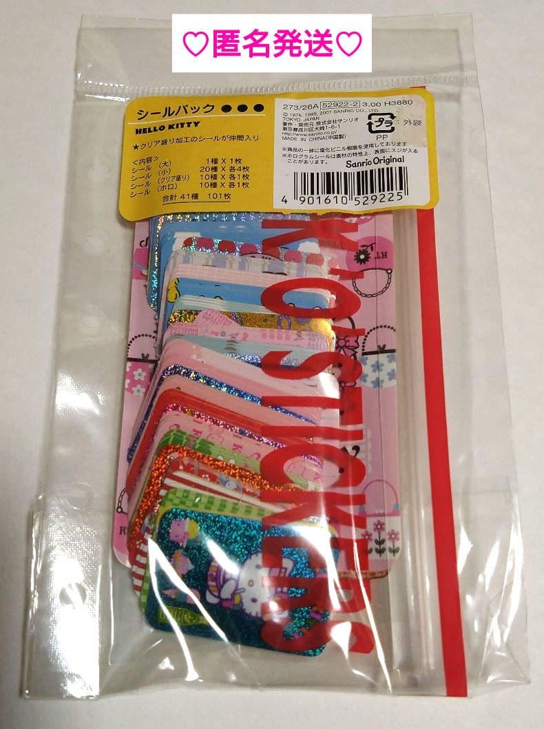 ❤激レア❤大容量 平成レトロ ハローキティ フレークシールパック 101