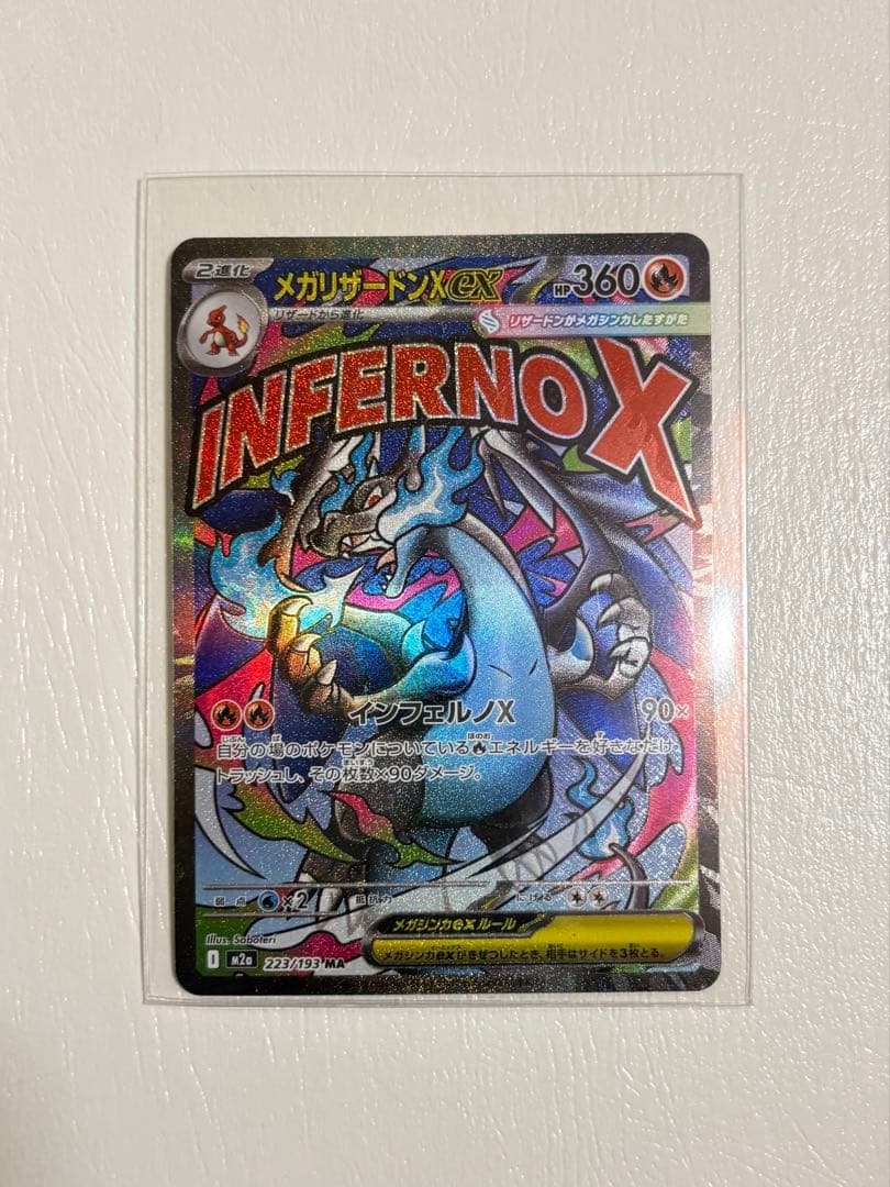 ・メガリザードン ・メガディアンシー ・インフルエンサーの紹介 3枚まとめ売り