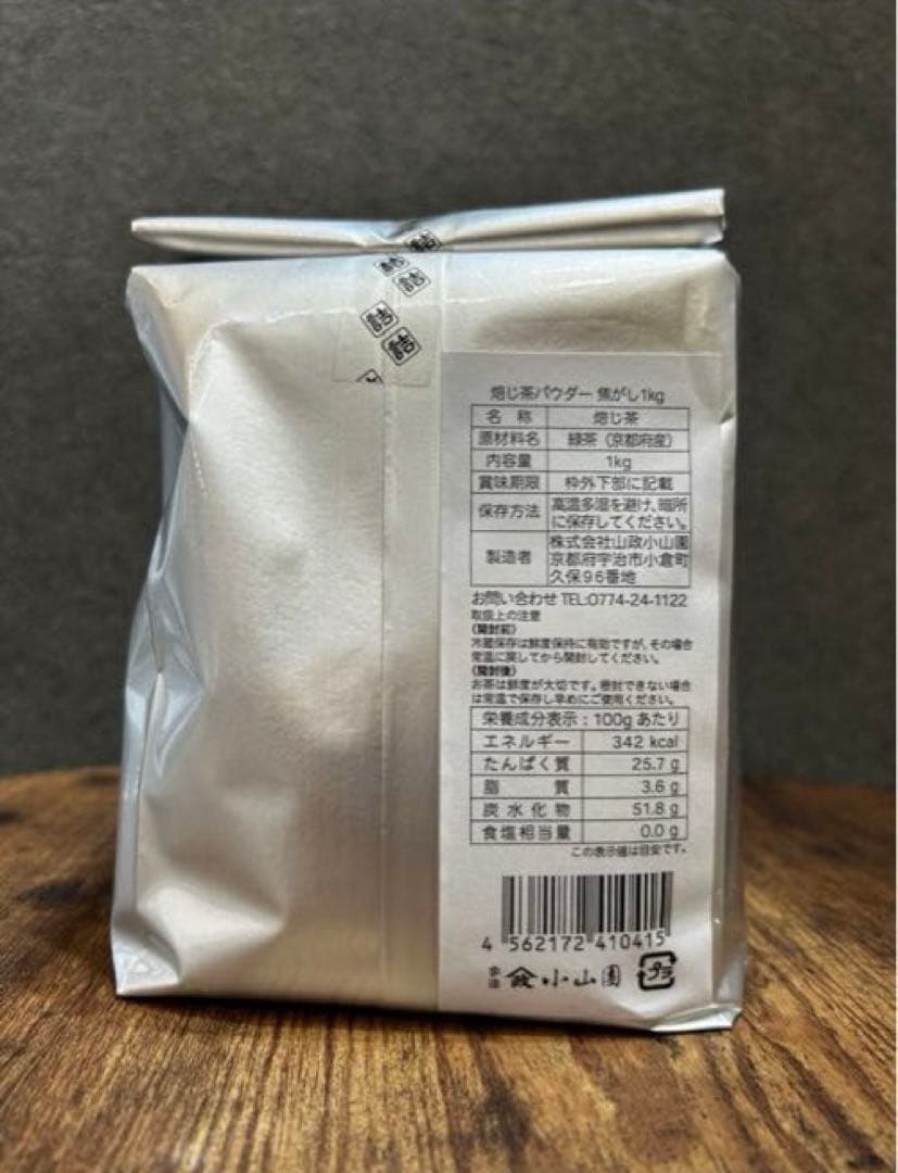 即日発送可能】 山政小山園 ほうじ茶 パウダー 焦がし1kg 袋 - メルカリ