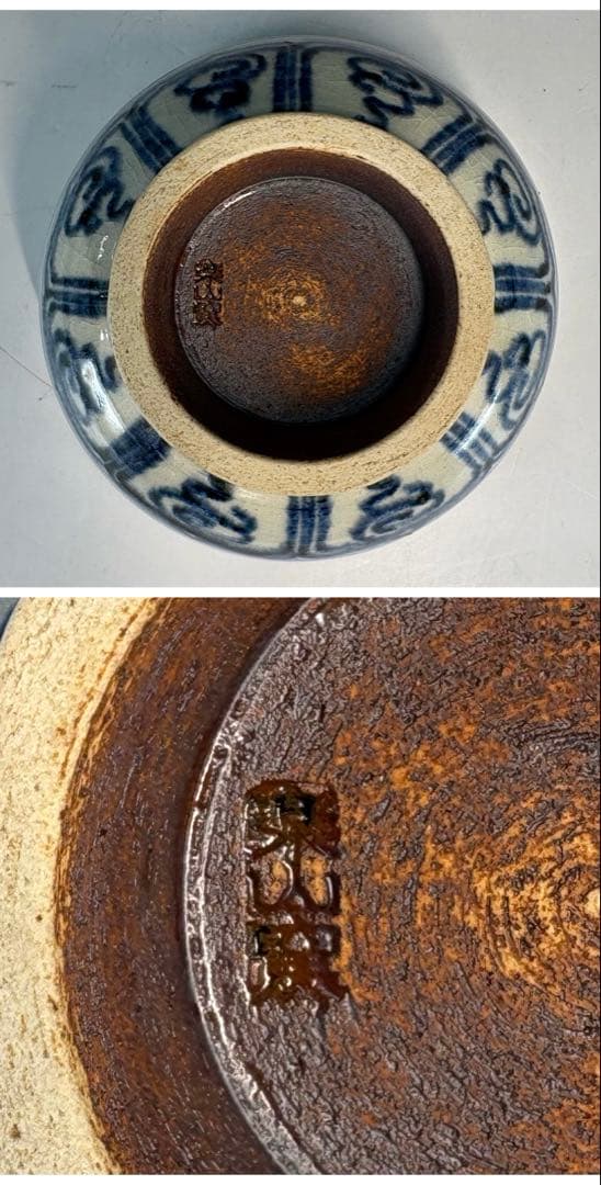 茶道具 加藤連瓶造 安南写 数茶碗 十客 共箱 V 9730A - メルカリ 【