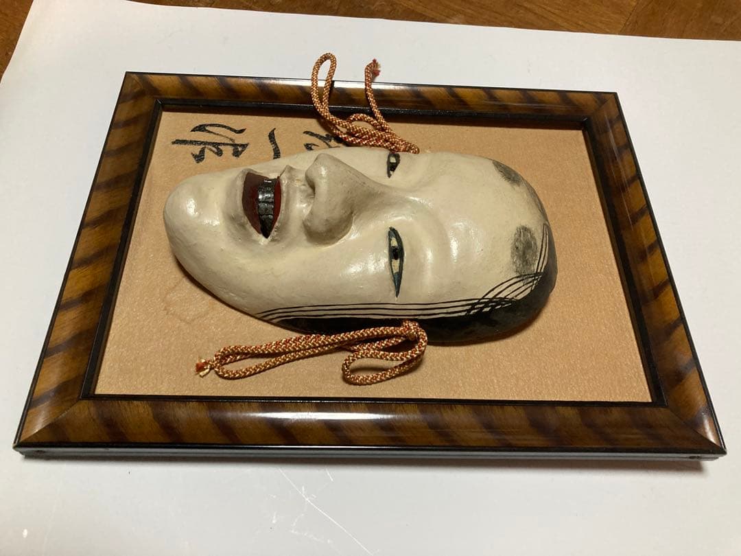 能面 作者は書いてある通りです