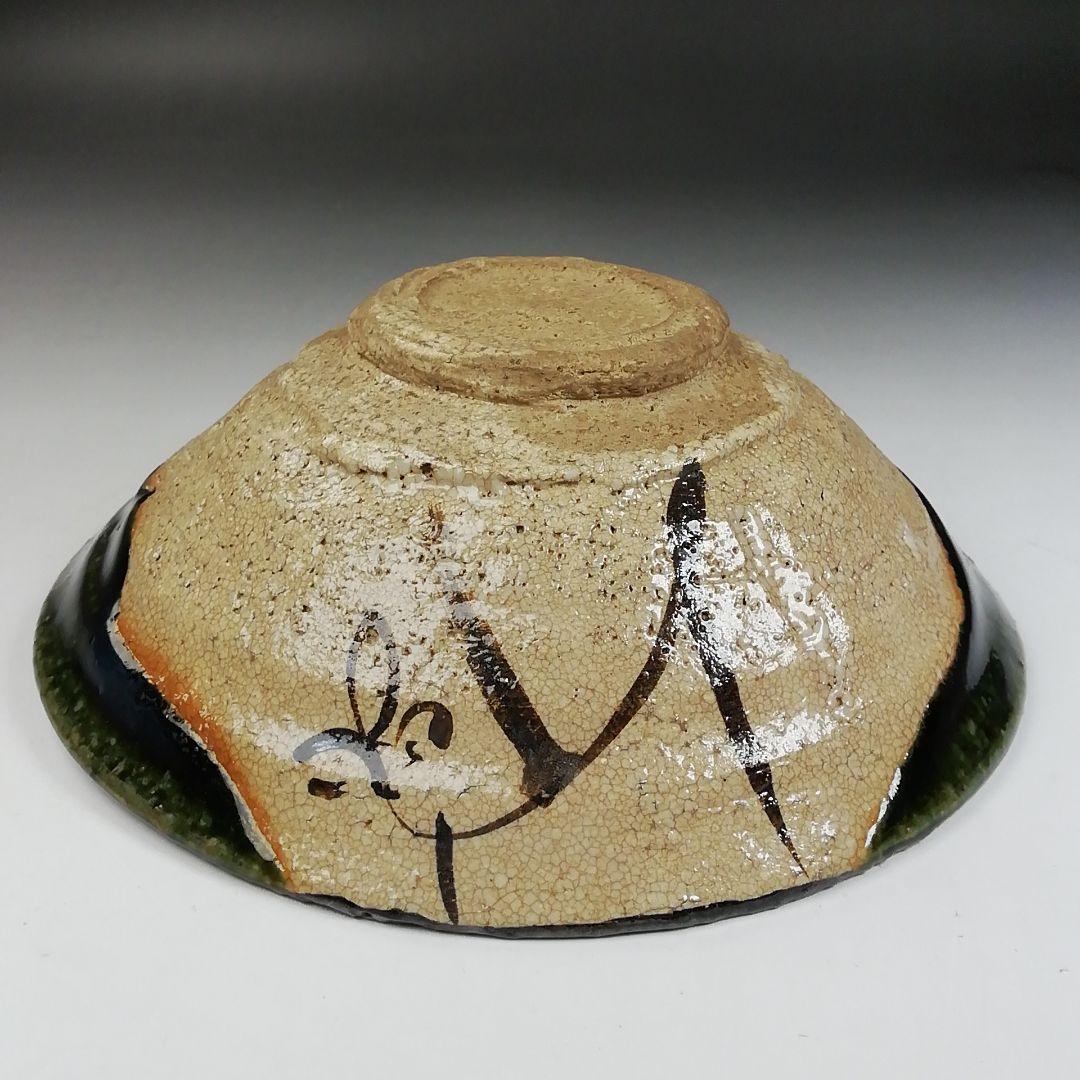 W150 茶碗 『織部 平茶碗』『山口錠鐵 造』 共箱 抹茶碗 茶道具