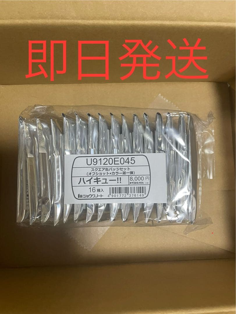 ハイキュー‼︎ スクエア缶バッジ BOX オフショット×カラー第一弾