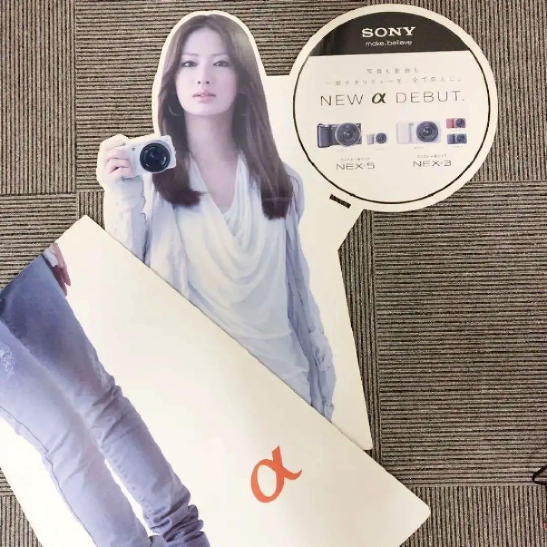 北川景子