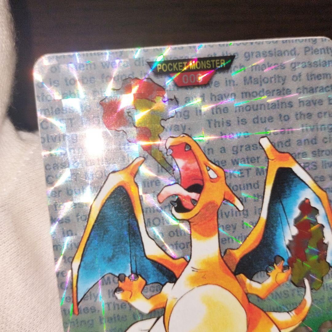 ポケモンカードダス リザードン