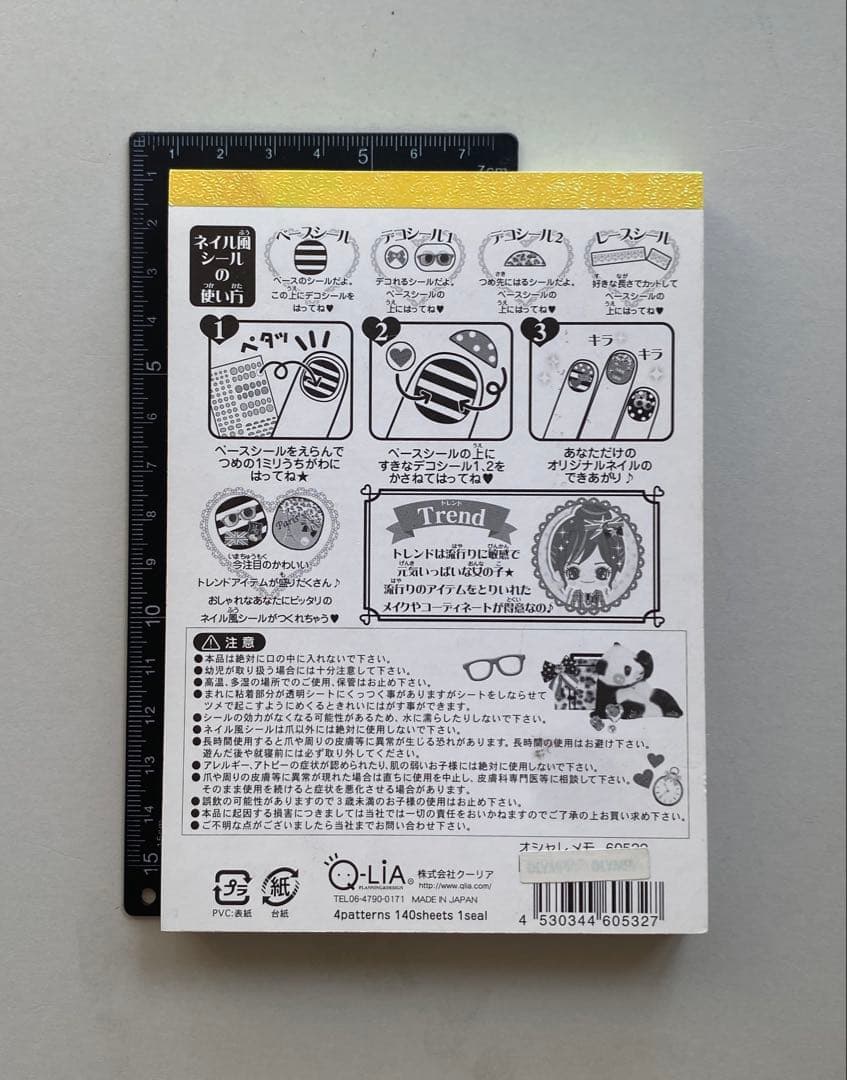 快適キッチン・日用品・その他 - 平成レトロ Baby Sister オシャレメモ