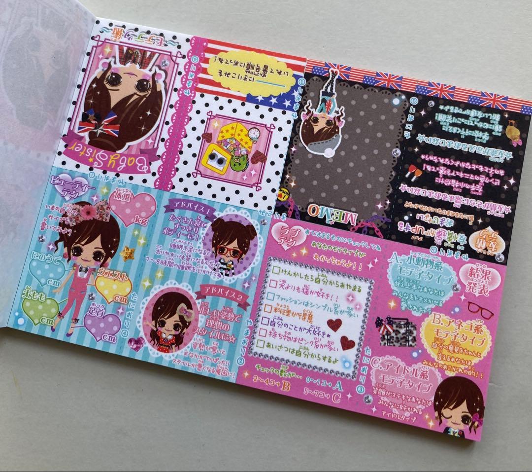 平成レトロ Baby Sister オシャレメモ メモ帳 メモ ベイビーシスター
