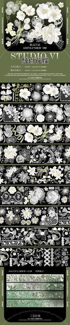 匿名配送】装飾 PETテープ まとめ売り 4本