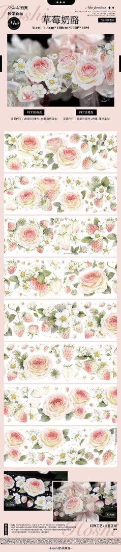 匿名配送】装飾 PETテープ まとめ売り 4本