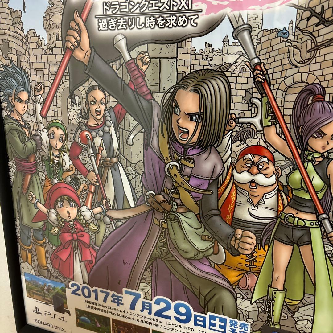 鳥山明 ドラゴンクエストⅪ 11 B2ポスター
