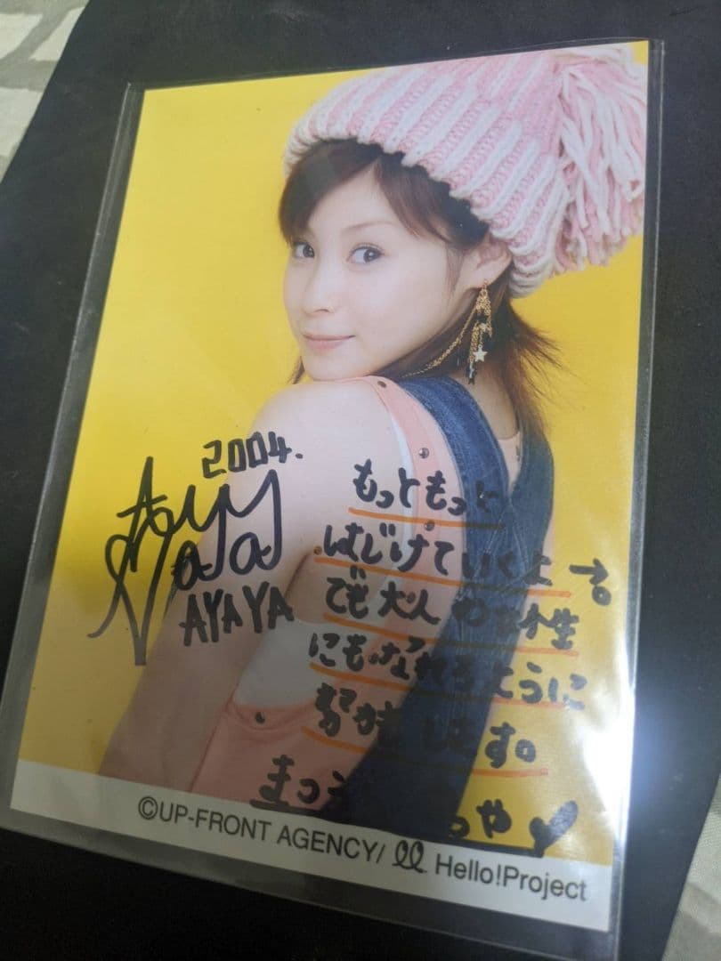 松浦亜弥さん直筆サイン入りメッセージ写真