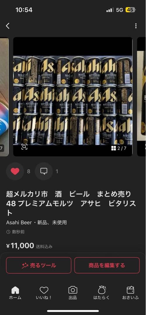 超メルカリ市 酒 ビール まとめ売り 48 プレミアムモルツ アサヒ