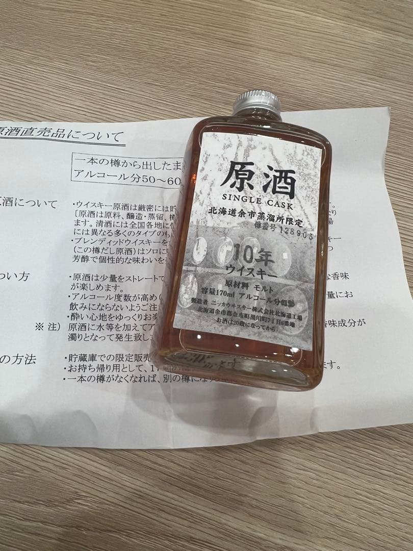 SINGLE CASK 10年 ウイスキー 170ml 313vqEyfSDL.jpg