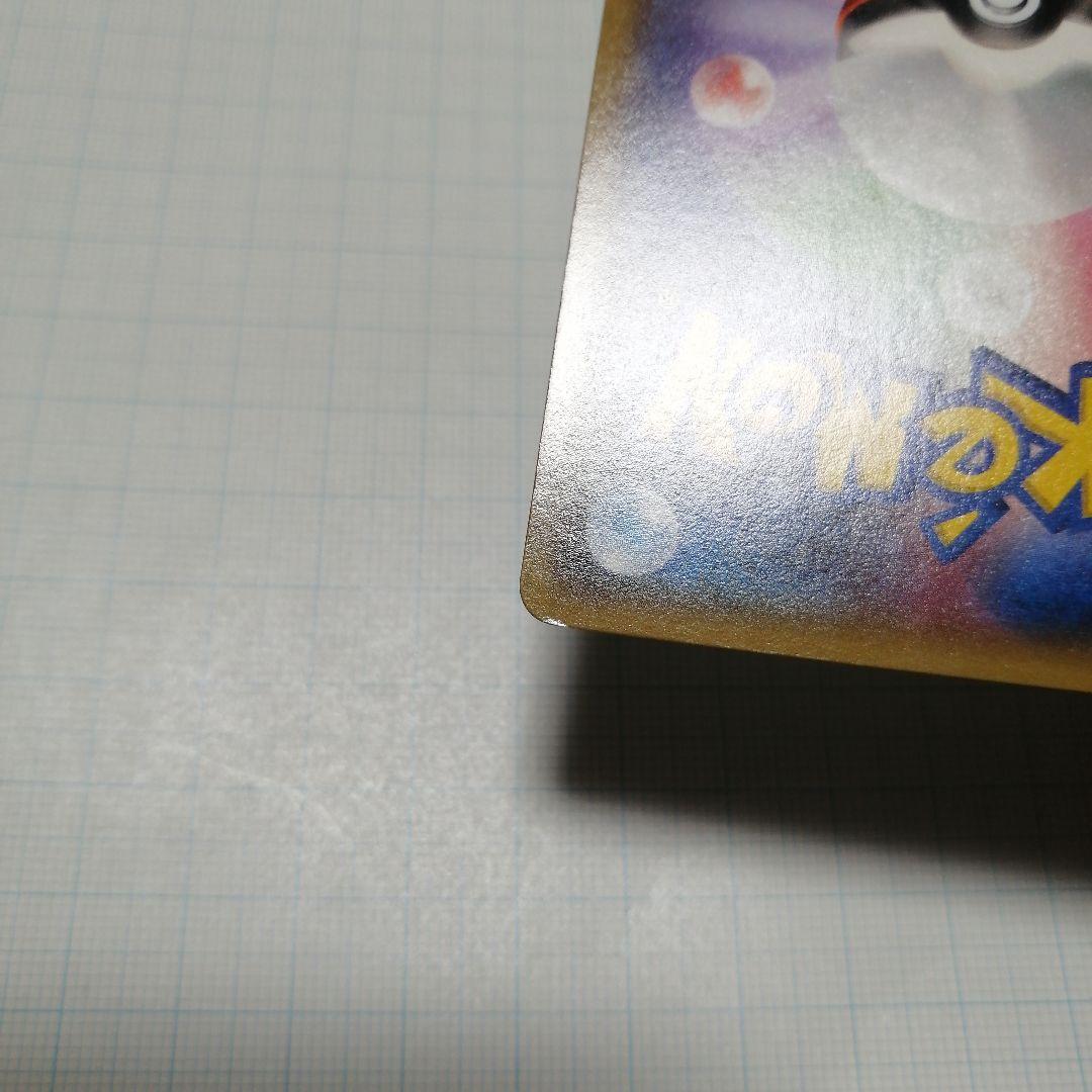 ポケモンカード　ミツル　sr　＋　おまけミツル　ポケキュン