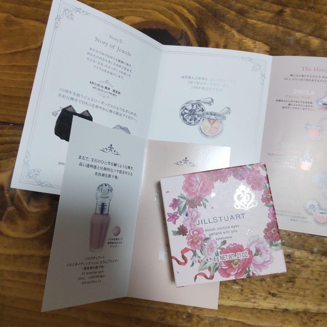 ジルスチュアート ブルームクチュール アイズ　ガーランドウィズユー　29 限定色