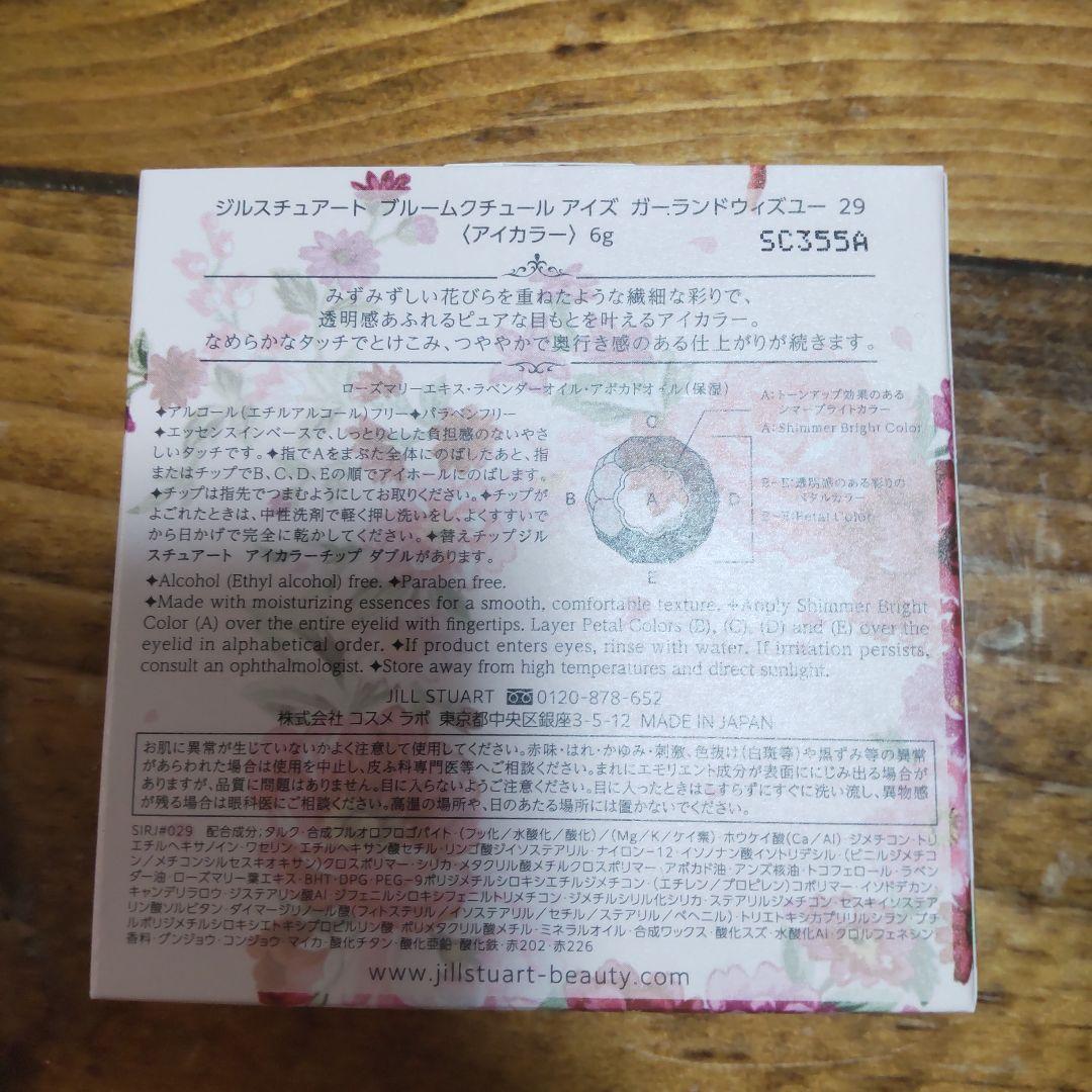 ジルスチュアート ブルームクチュール アイズ　ガーランドウィズユー　29 限定色