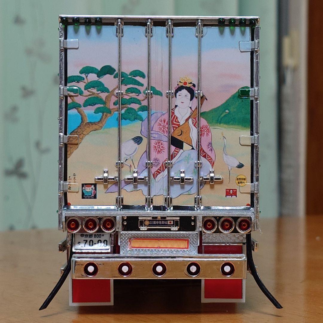 アオシマ 1/32 丸美グループ みやこ鮮冷 デコトラ アートトラック