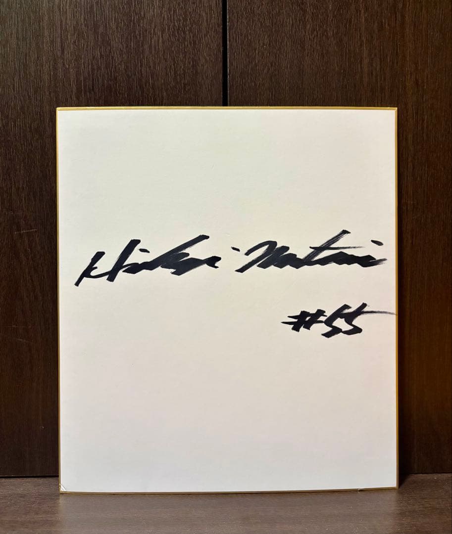 元MLBニューヨーク・ヤンキース】松井秀喜 直筆サイン色紙 #55 - メルカリ