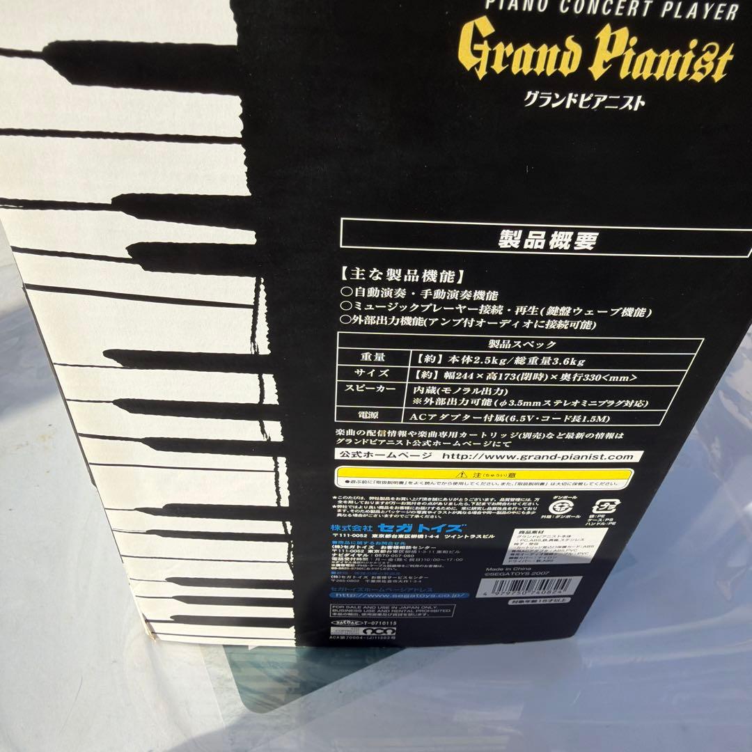 Grand Pianist 100曲収録