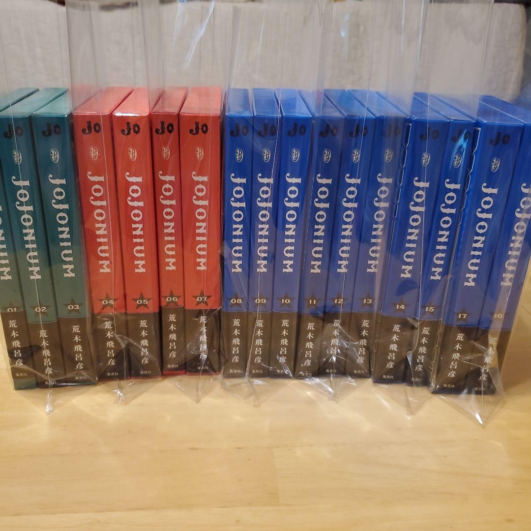 ジョジョの奇妙な冒険 全巻セット JOJONIUM全巻セット JOJONIUM 全巻