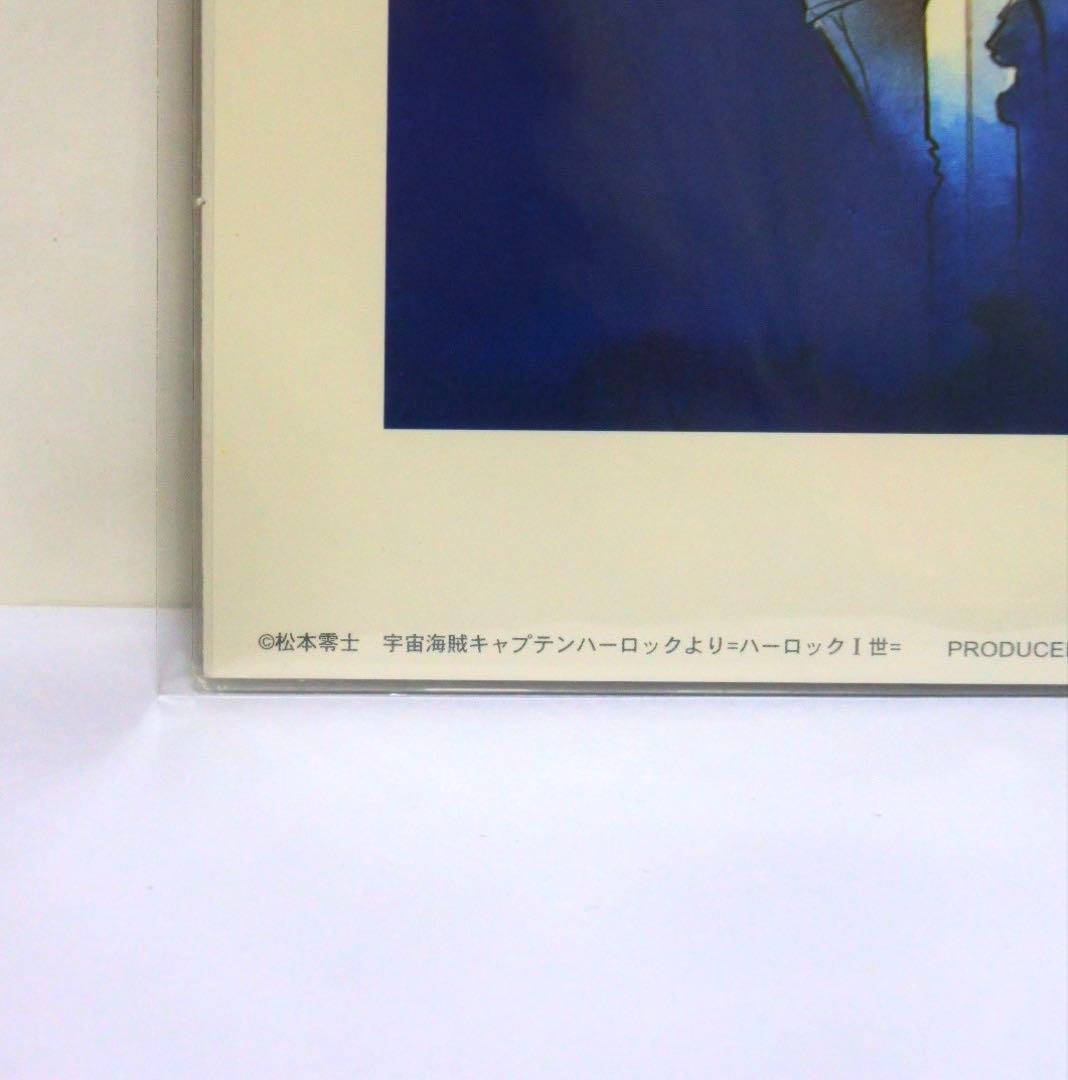 キャプテンハーロック 2002 B4 ポスター MLP-005 ハーロック一世