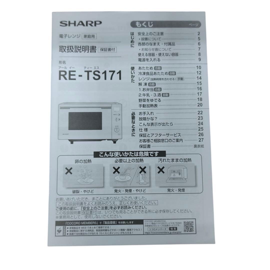 【名古屋市内優先】家電３点セット 冷蔵庫 洗濯機 レンジ