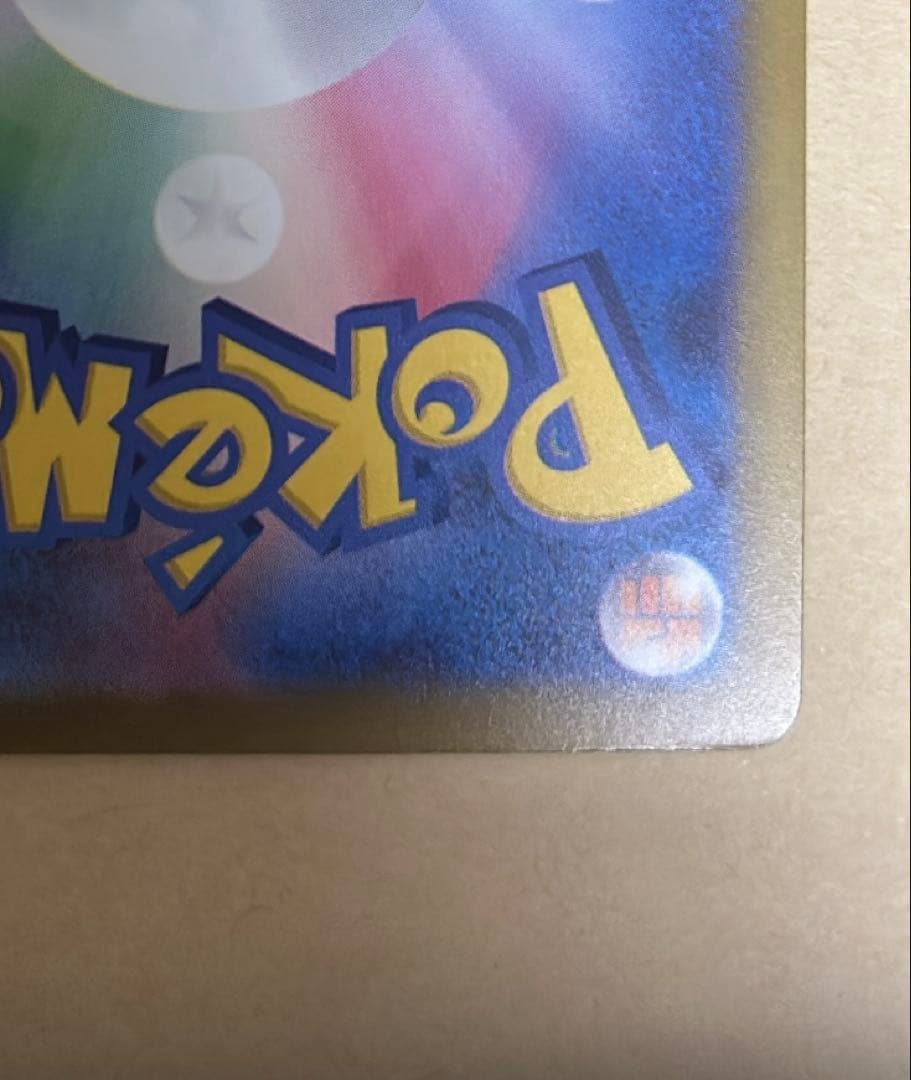 最安値　メガゲンガーex SAR