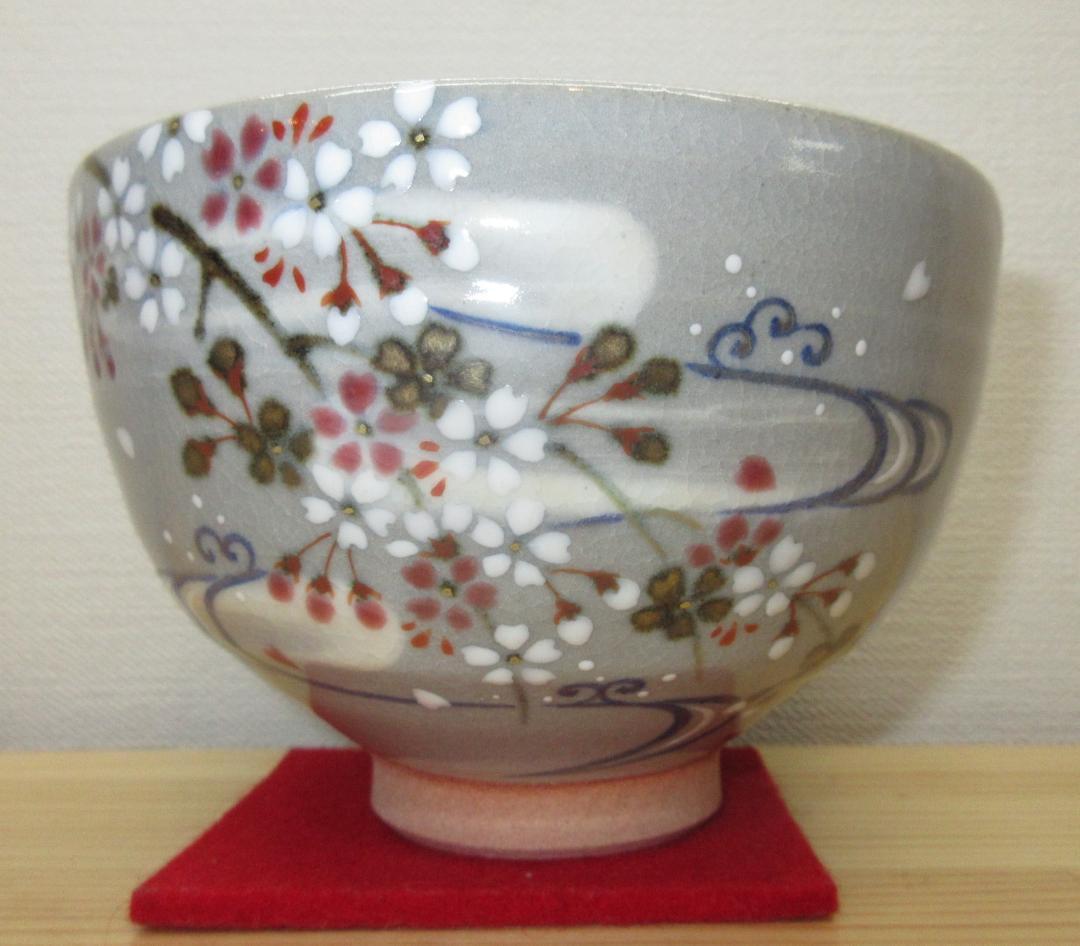 送料込【逢絢亭・新品】茶道具 茶碗 京焼 乾山 桜流水の図 山川巌窯 共