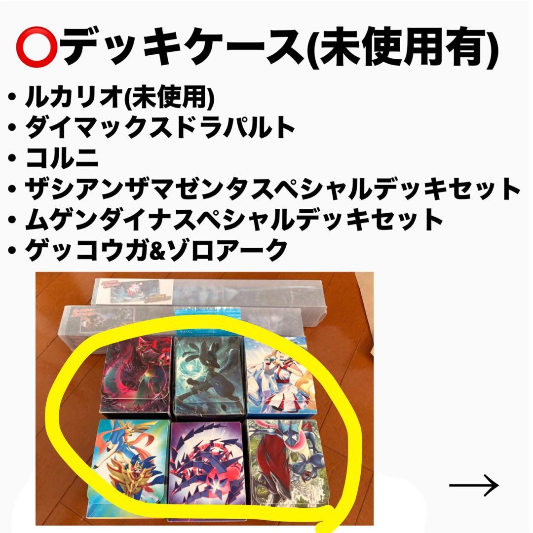 ポケモンカード　グッズ　引退品　まとめ売り