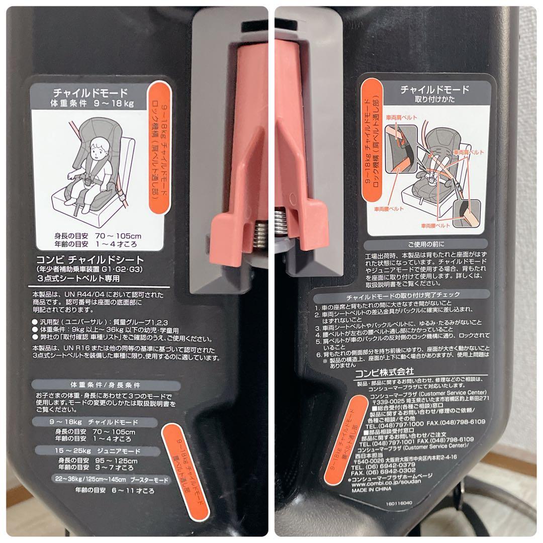 美品 Combi ジョイトリップ エッグショック S GG 13021